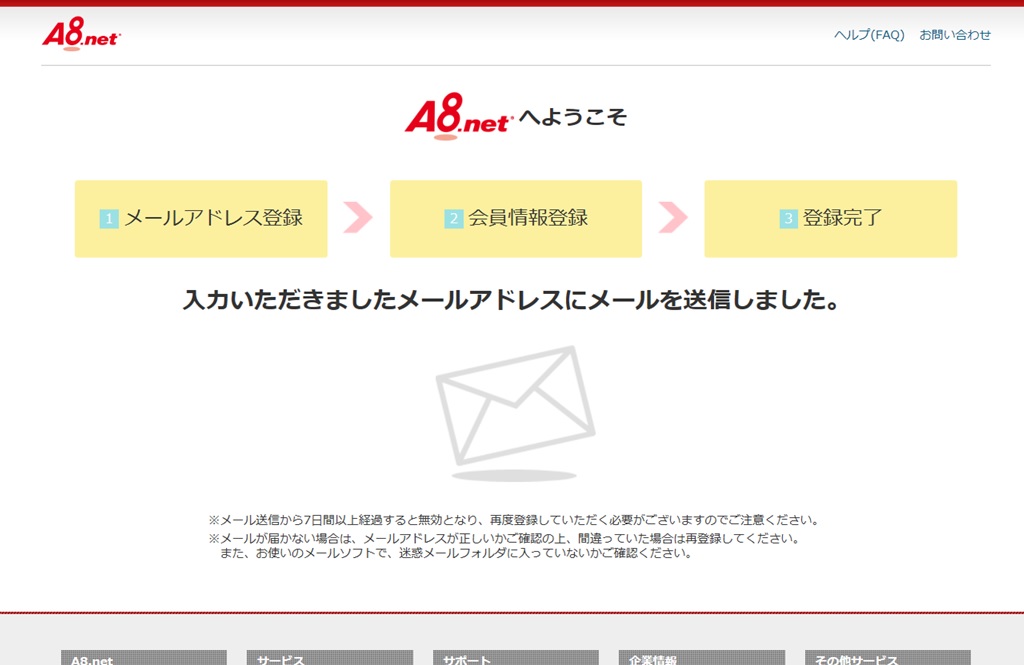 A8�l�b�g�A�t�B���G�C�g�o�^�摜003