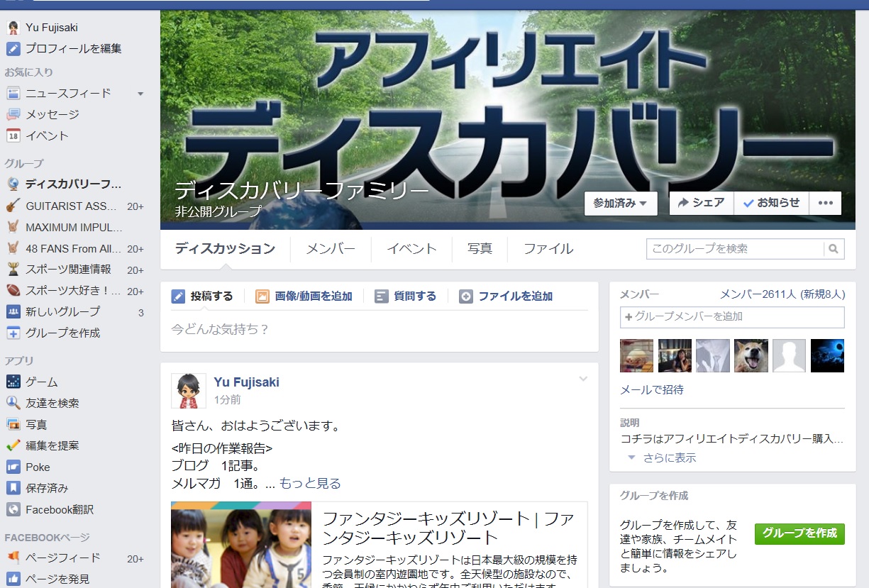 �A�t�B���G�C�g�f�B�X�J�o���[facebook�O���[�v�y�[�W01