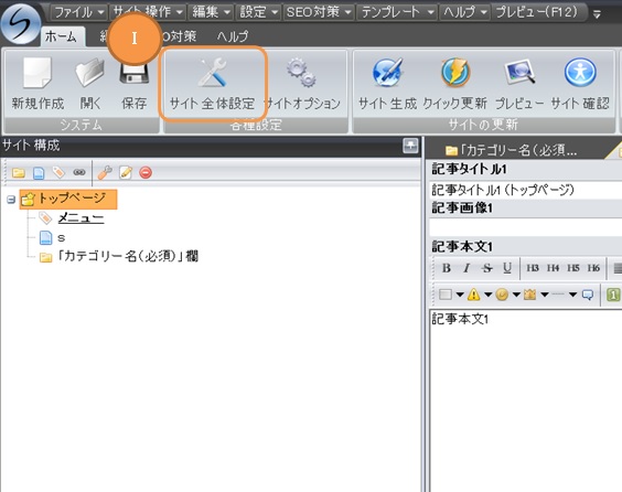 SIRIUS�ŐV�����T�C�g�𗧂��グ����@�摜01