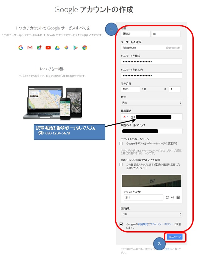Gmail�o�^�摜002