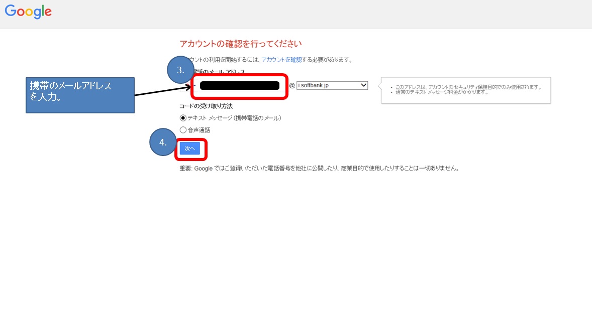 Gmail�o�^�摜003