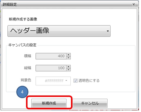 SIRIUS�@�w�b�_�[�쐬���@�摜