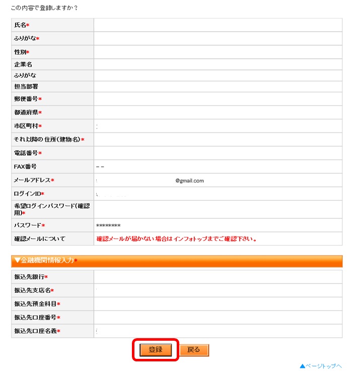 �C���t�H�g�b�v�A�t�B���G�C�g�o�^�摜001