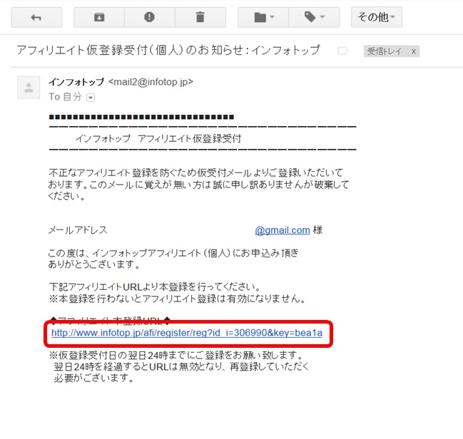 �C���t�H�g�b�v�A�t�B���G�C�g�o�^�摜001