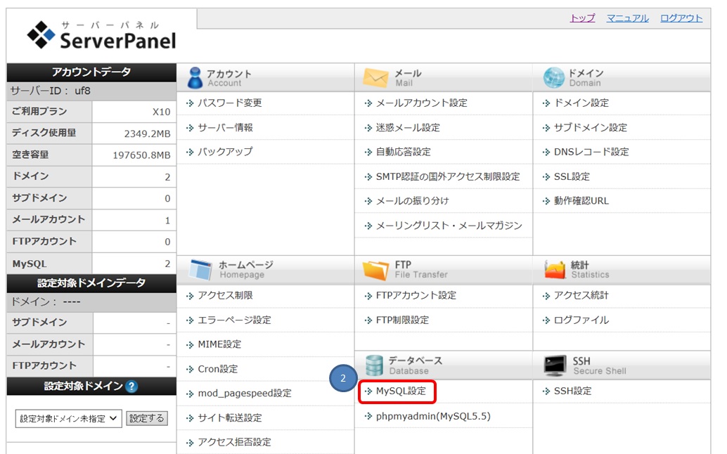 MySQL�ݒ胆�[�U��ʁ@�\�����@�摜