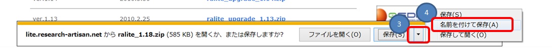 ���T�[�`�A���`�U�����C�g�̃_�E�����[�h���@�摜02