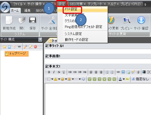 SIRIUSFTPݒ@@摜01