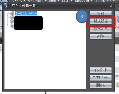 SIRIUSFTPݒ@@摜02