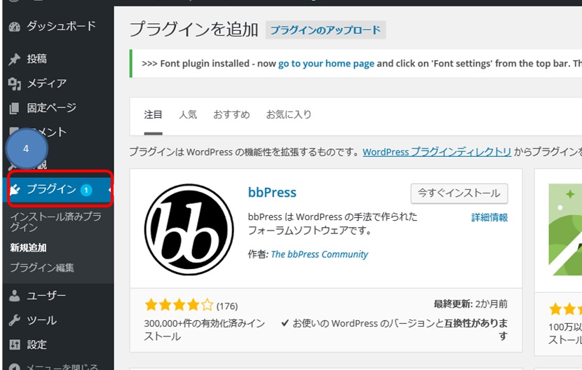 cyfons@Regenerate ThumbnailsCXg[@WordPressvOC@NbN摜01