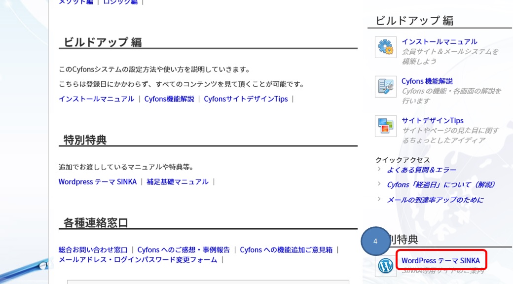 WordPress摜01