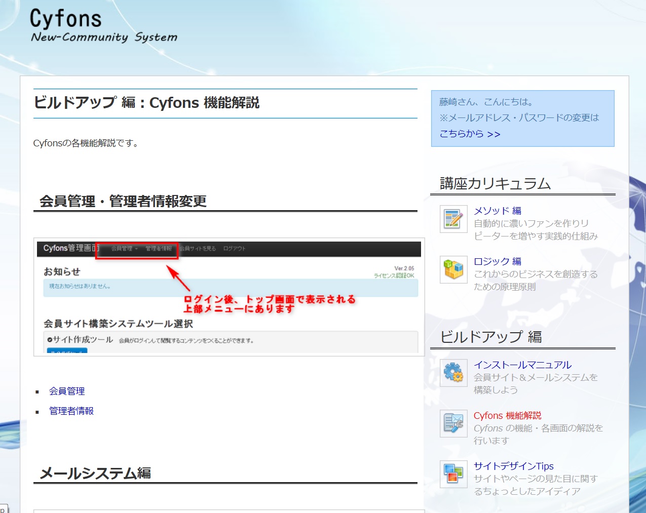 Cyfons03