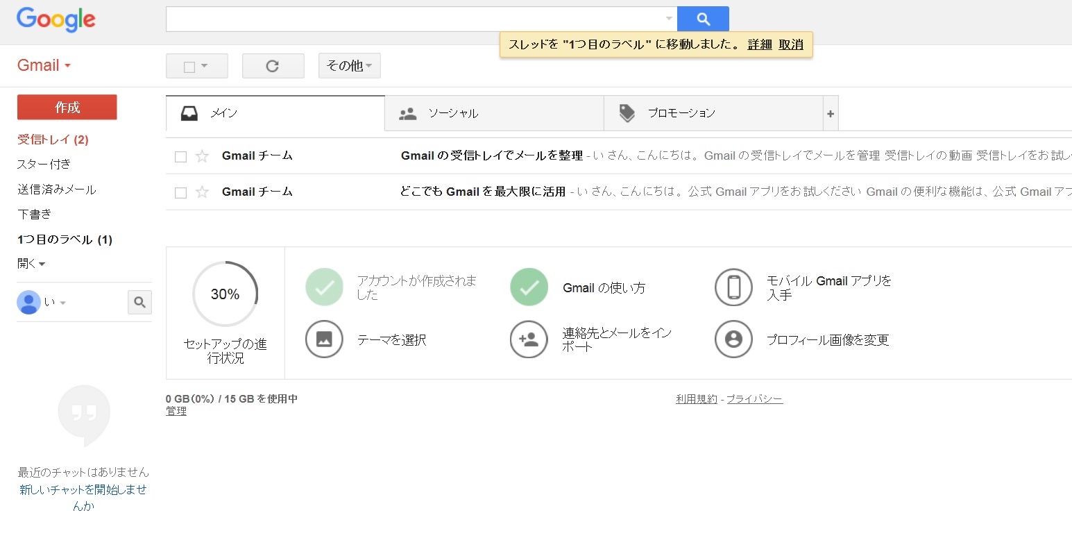 Gmailxt摜002