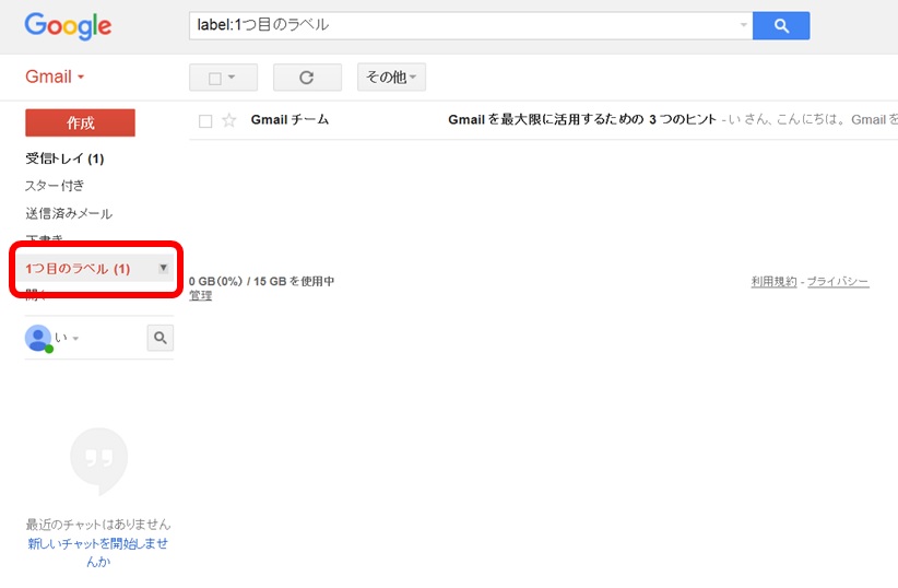 Gmailxt摜002