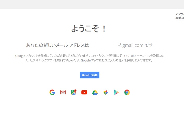 Gmailo^摜003