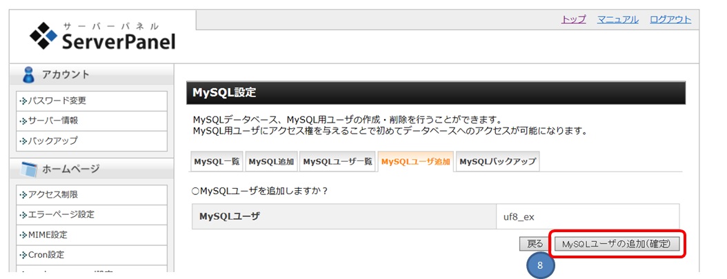 MySQL[Uݒ@͏mFʁ@摜