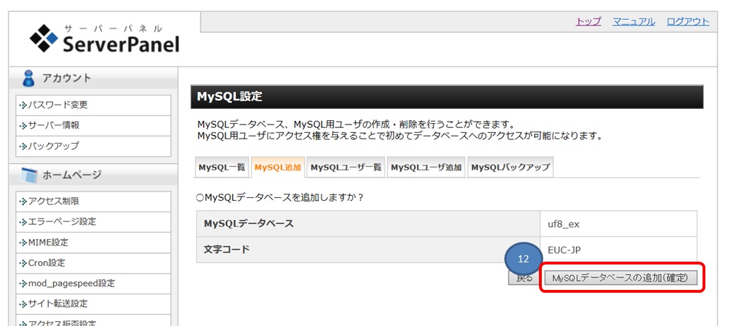 MySQLǉݒ@mʁ@摜
