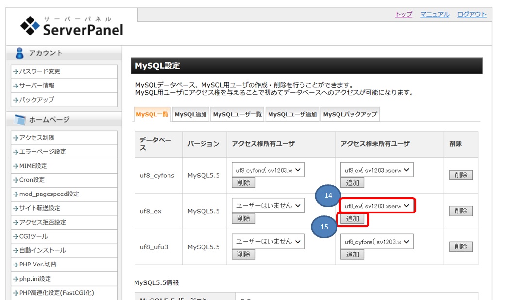 MySQL@t^ݒ@ʁ@摜