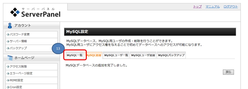 MySQLt^ݒ@͉ʁ@摜