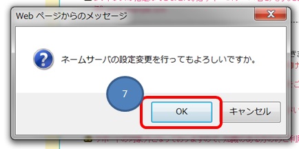 ƎhCɃl[T[o[ݒ肷@摜01