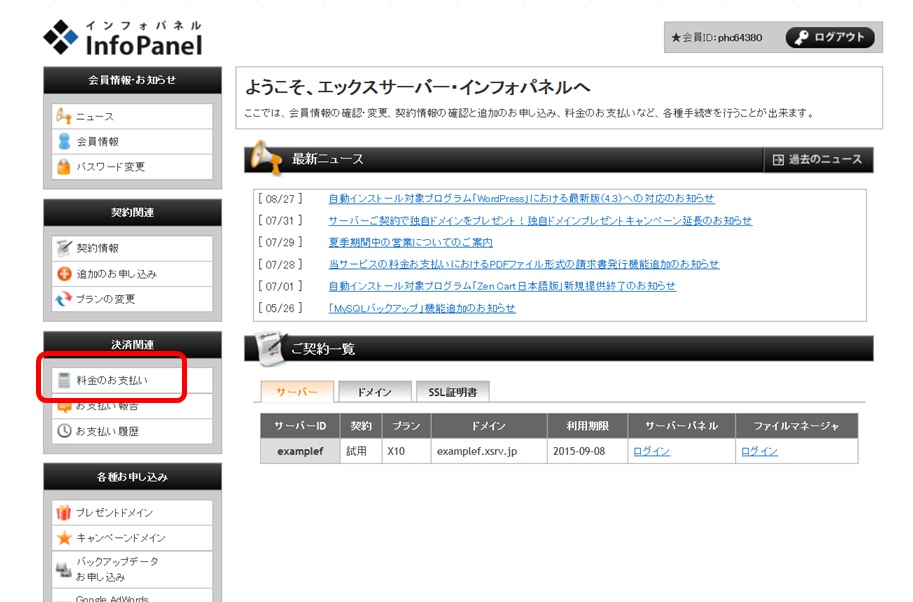 GbNXT[o[x@Iʂ̉摜