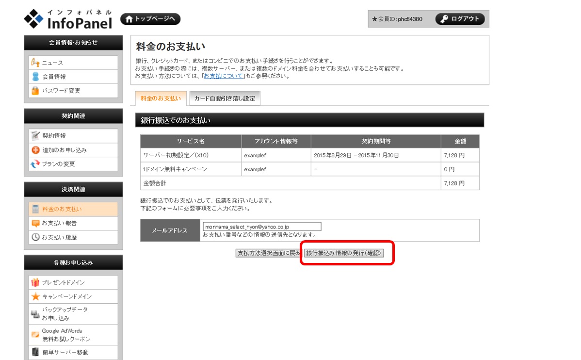 GbNXT[o[x@isjU񔭍sʉ摜