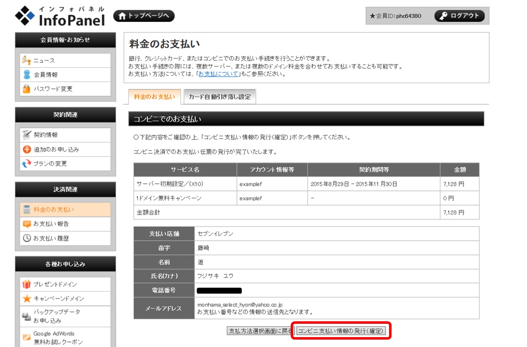GbNXT[o[x@iRrjj񔭍smFʉ摜03