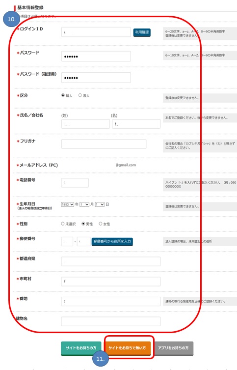 A8�l�b�g�A�t�B���G�C�g�o�^�摜004