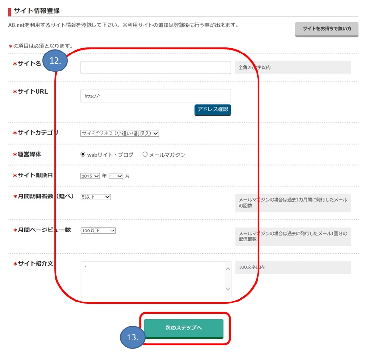 A8�l�b�g�A�t�B���G�C�g�o�^�摜004