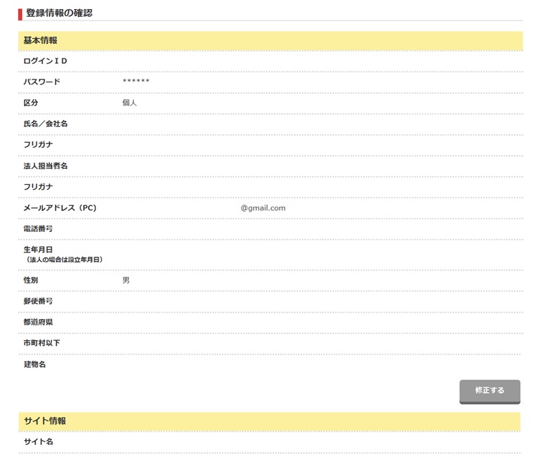 A8�l�b�g�A�t�B���G�C�g�o�^�摜004