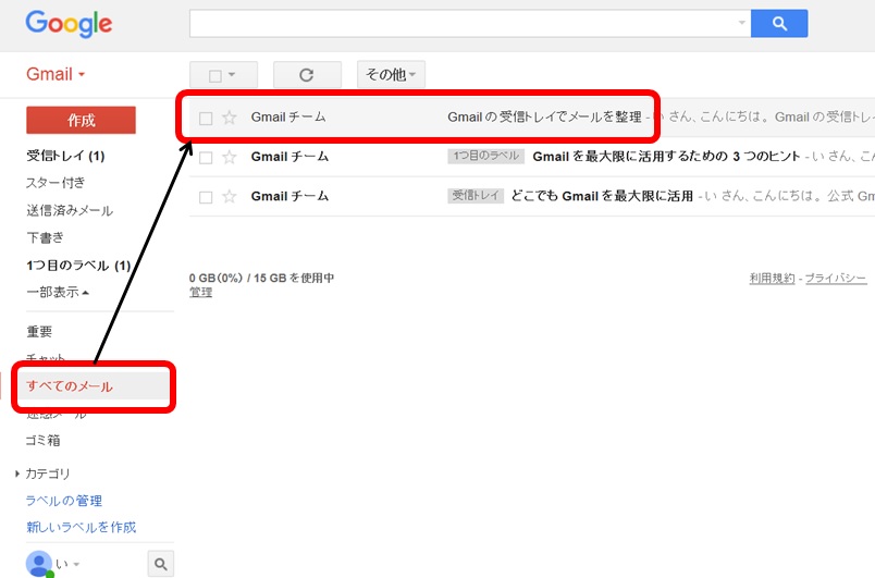Gmail�A�[�J�C�u���@�摜002