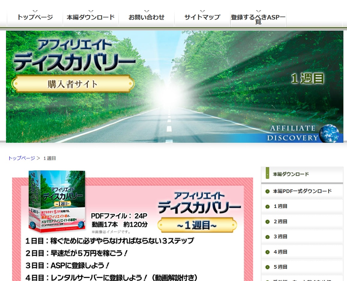 �A�t�B���G�C�g�f�B�X�J�o���[�{�҃_�E�����[�h���01