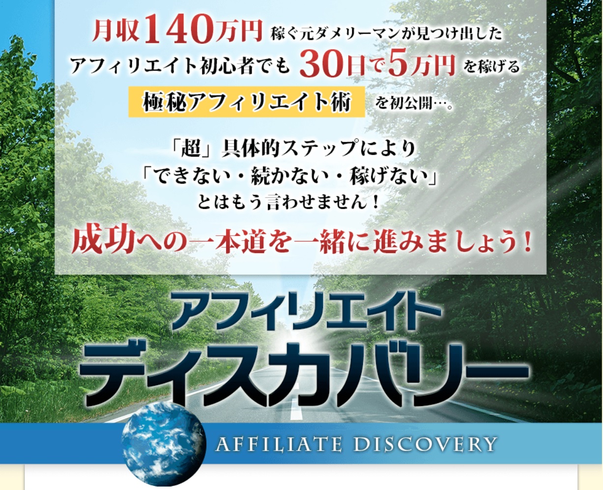 �A�t�B���G�C�g�f�B�X�J�o���[�摜�@01