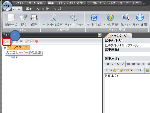 SIRIUS�ŃJ�e�S���[�y�[�W�������@�摜01