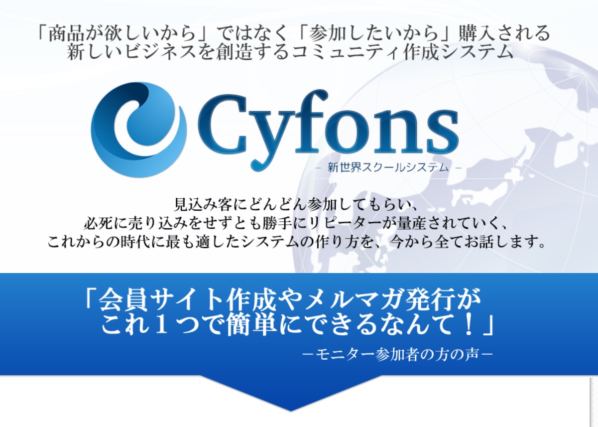 Cyfons�g�b�v�y�[�W�摜001