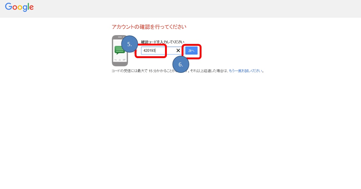 Gmail�o�^�摜003