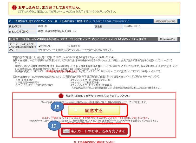 �y�V�J�[�h�\���ݕ��@09�̉摜