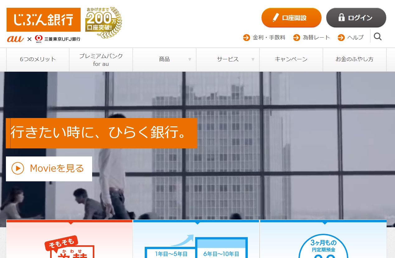 �V����sATM�萔���ꗗ