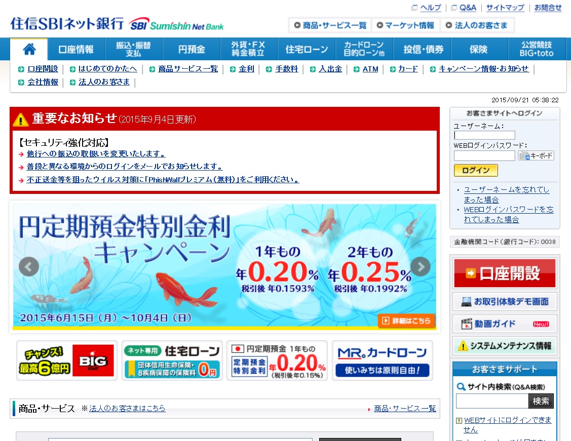 �V����sATM�萔���ꗗ