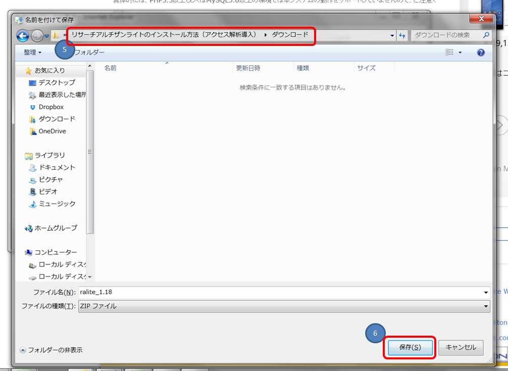 ���T�[�`�A���`�U�����C�g�̃_�E�����[�h���@�摜03