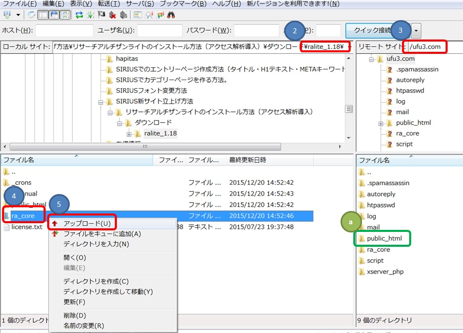 ���T�[�`�A���`�U�����C�g�̃C���X�g�[�����@�摜02
