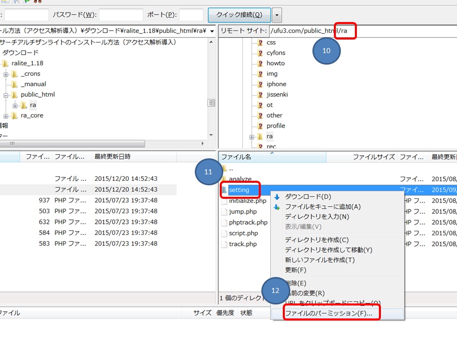 ���T�[�`�A���`�U�����C�g�̃C���X�g�[�����@�摜05