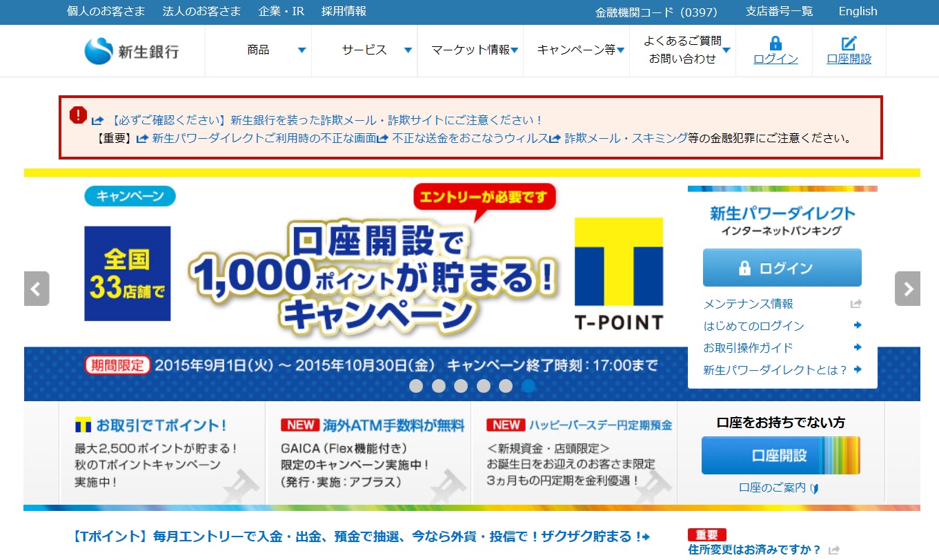 �V����sATM�萔���ꗗ