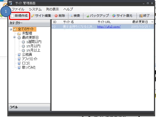 SIRIUS�ŐV�����T�C�g�𗧂��グ����@�摜01