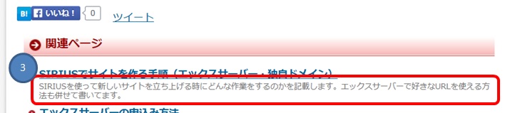 SIRIUS�ŐV�����T�C�g�𗧂��グ����@�摜01