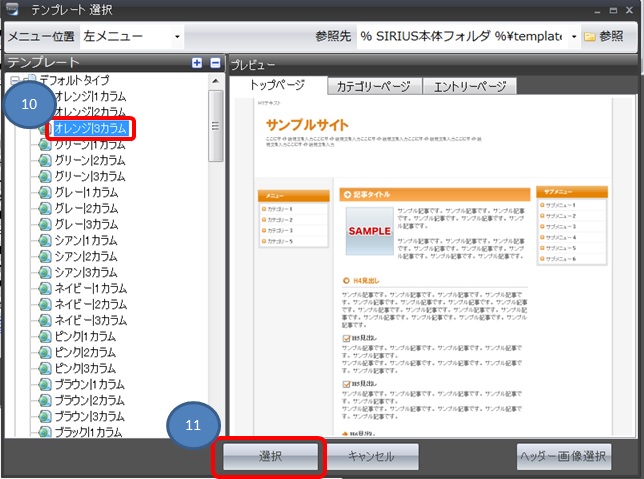 SIRIUS�ŐV�����T�C�g�𗧂��グ����@�摜01