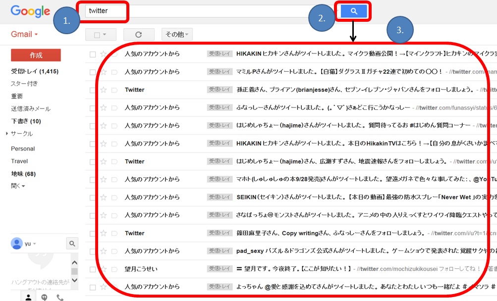 Gmail�������@�摜001