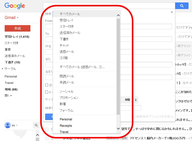 Gmail�������@�摜001