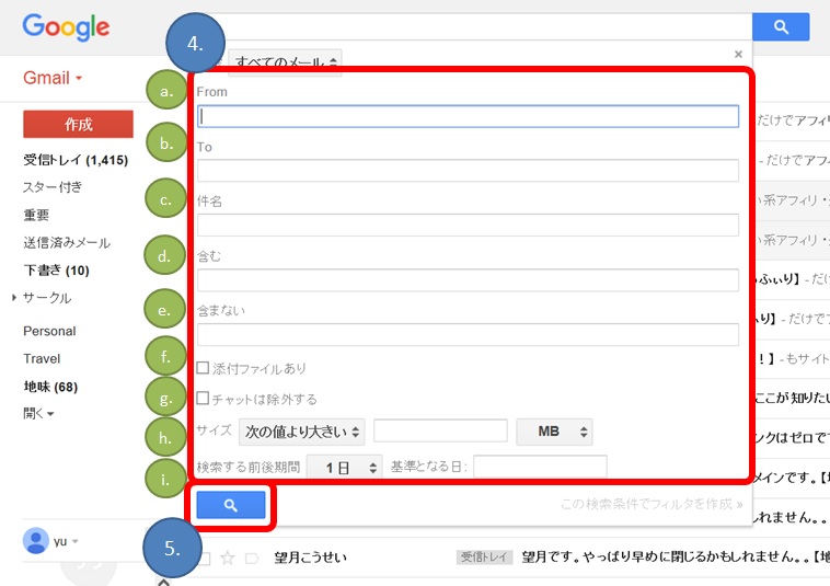 Gmail�������@�摜001