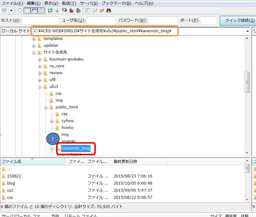 filezilla�A�b�v���[�h���@001