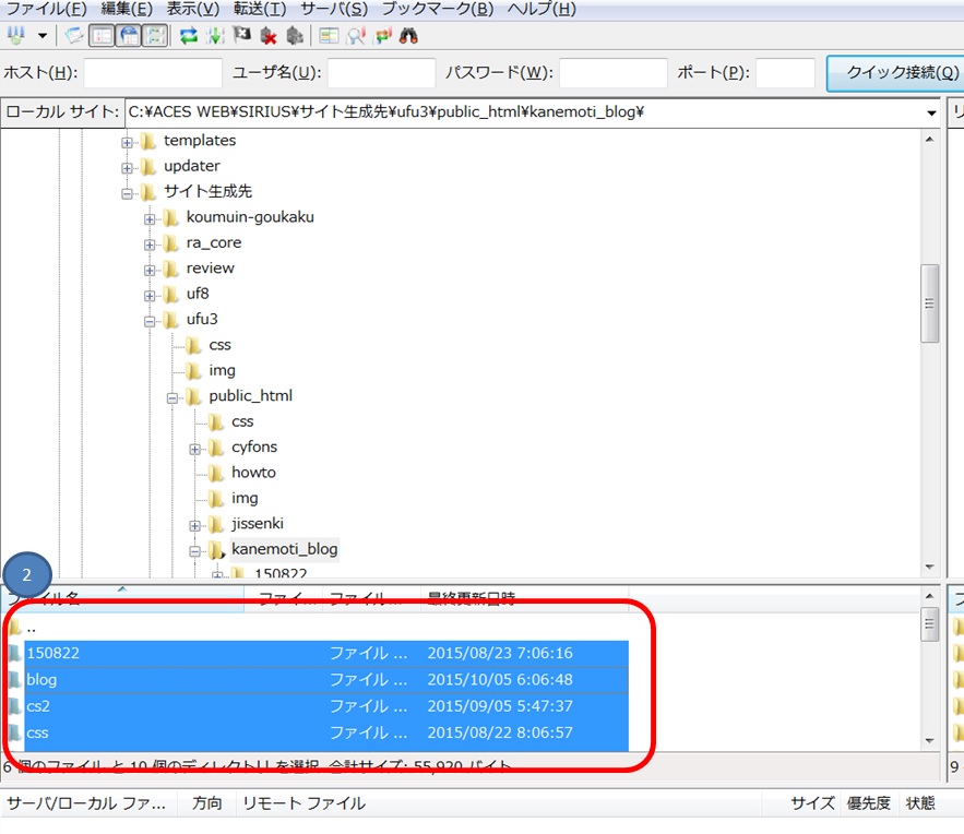 filezilla�A�b�v���[�h���@002